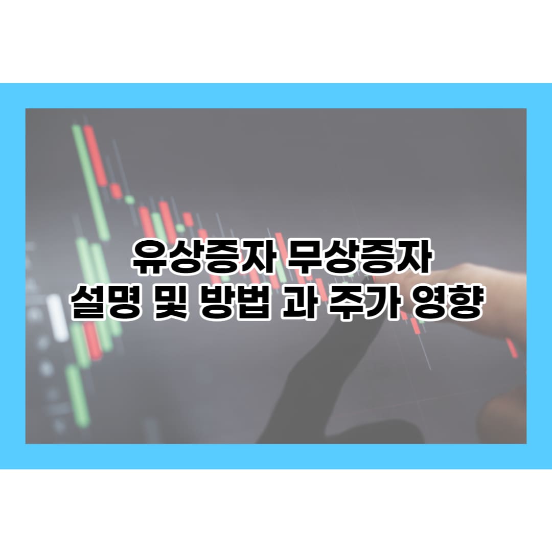 주식 초보 입문 용어 가이드 & 책 추천 TOP 5